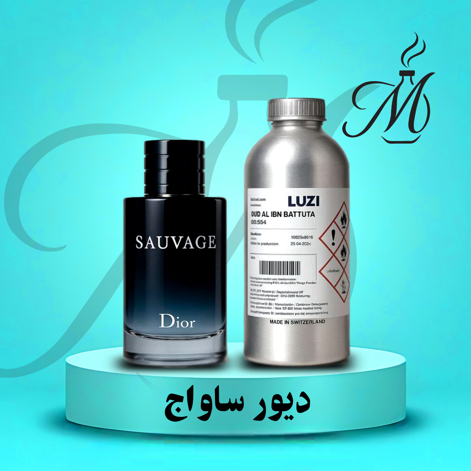 ادکلن ساواج دیور - عطر و اسانس