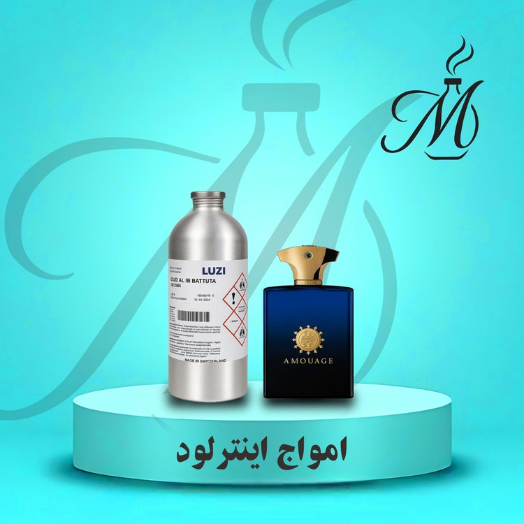 ادکلن آمواج اینترلود مردانه عطر و اسانس - Amouage Interlude Man
