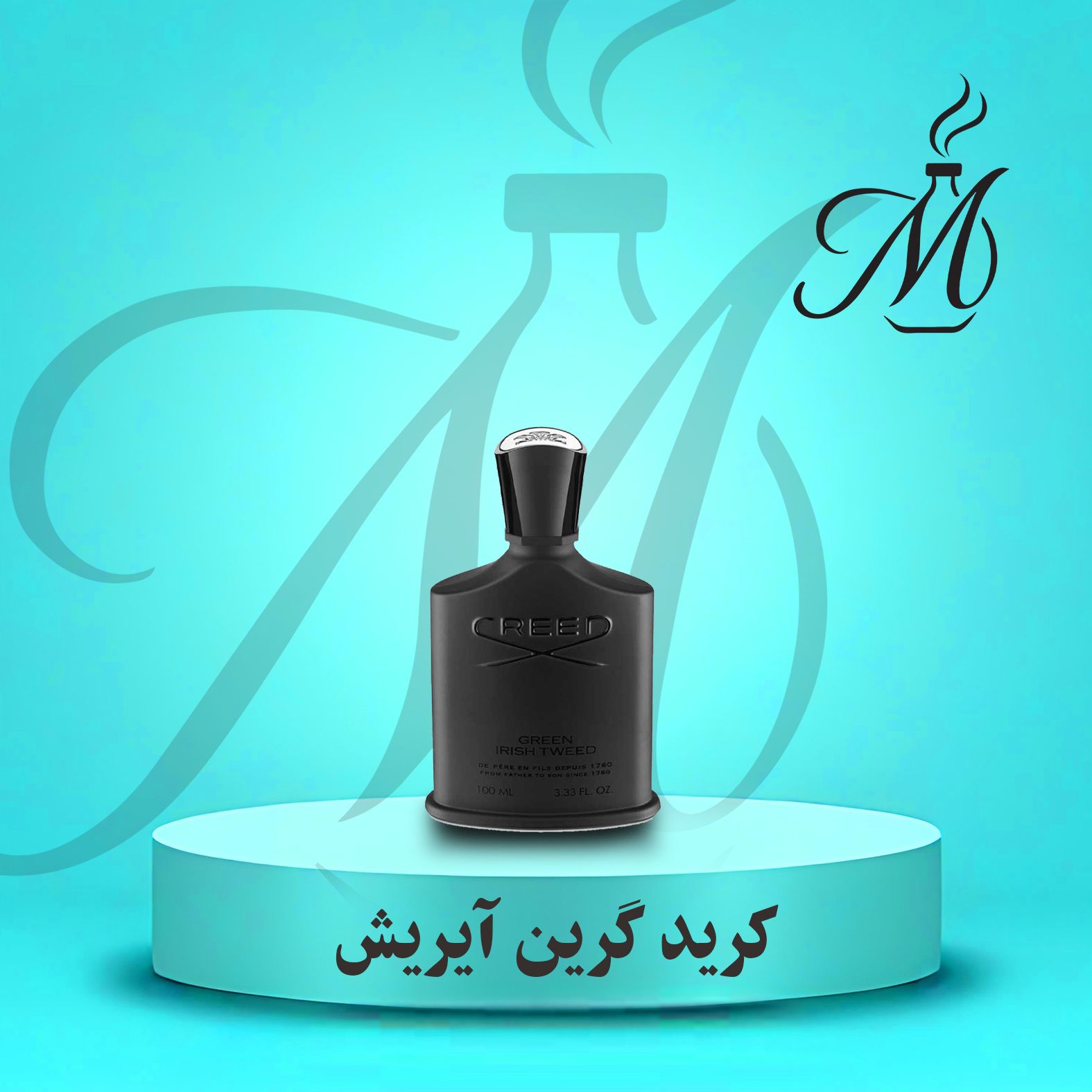 ادکلن کرید گرین ایریش توید عطر و اسانس - Creed Green Irish Tweed