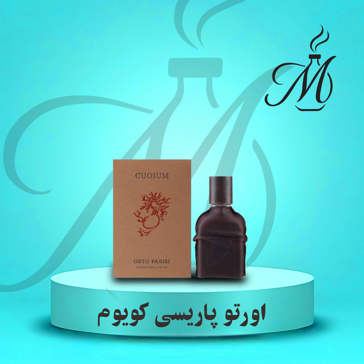 ادکلن اورتو پاریسی کویوم(کوئوم) | Orto Parisi Cuoium